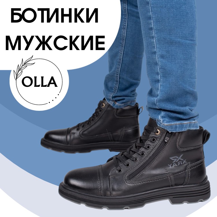 Черные мужские ботинки в интернет-магазине