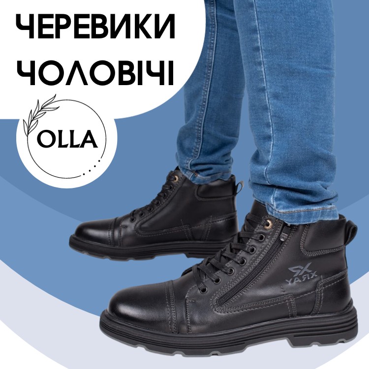 Чорні чоловічі черевики в інтернет-магазині