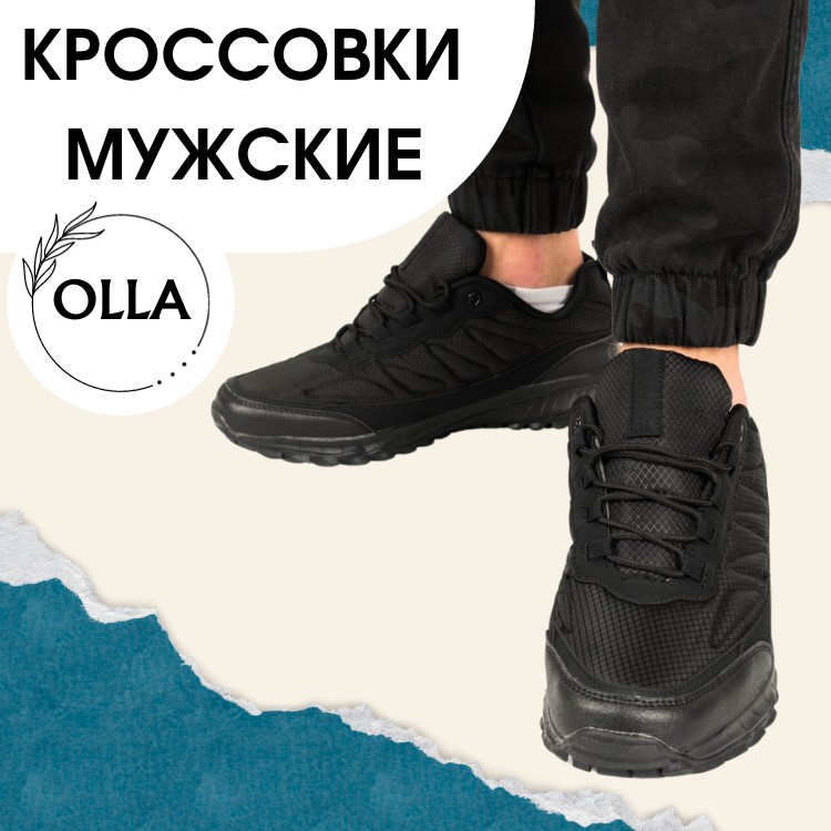 Купить черные мужские кроссовки в Украине