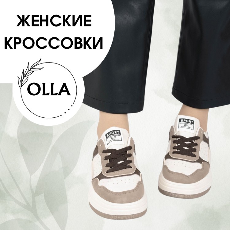 Коричневые женские кроссовки в Украине