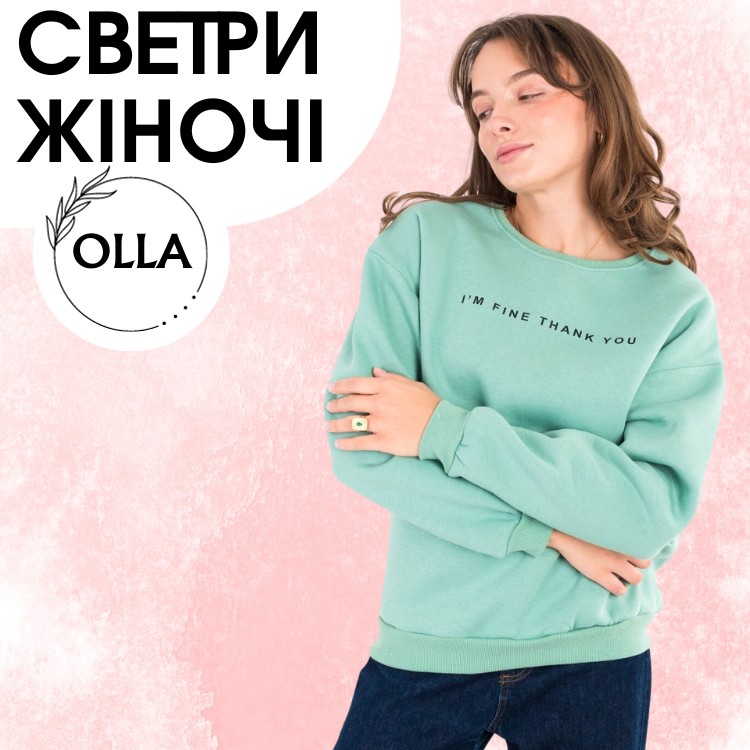 Купити зелений жіночий светр