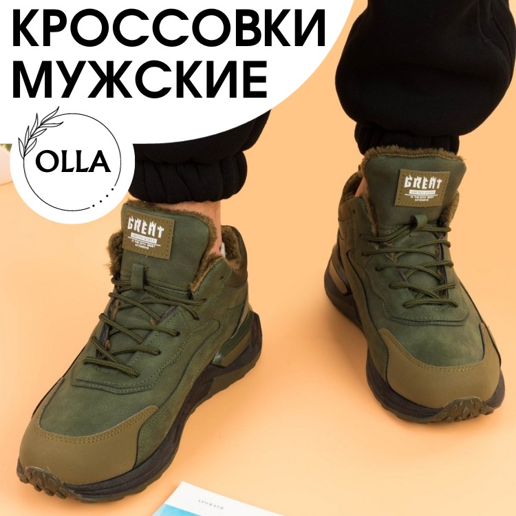 Зеленые мужские кроссовки в Украине