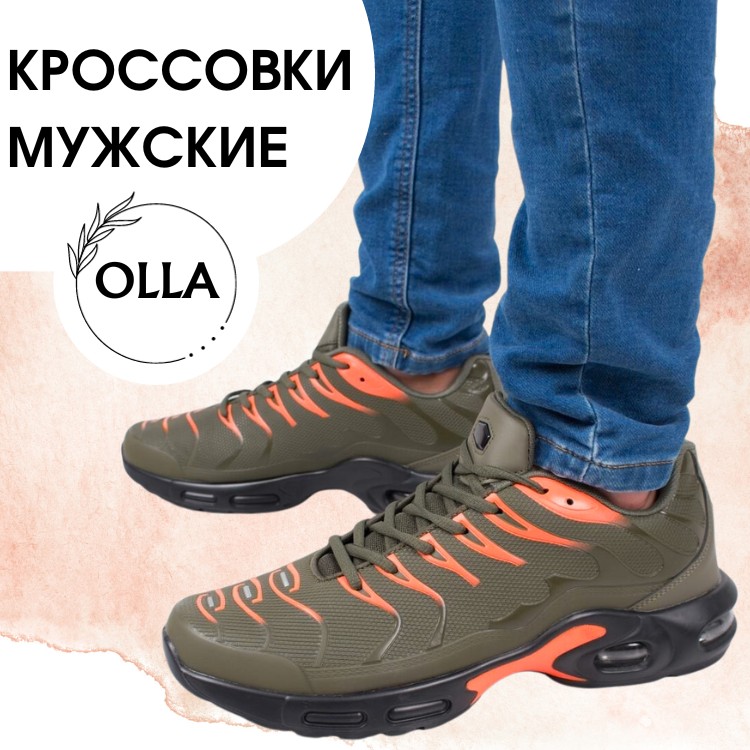 Купить оранжевые мужские кроссовки в Киеве
