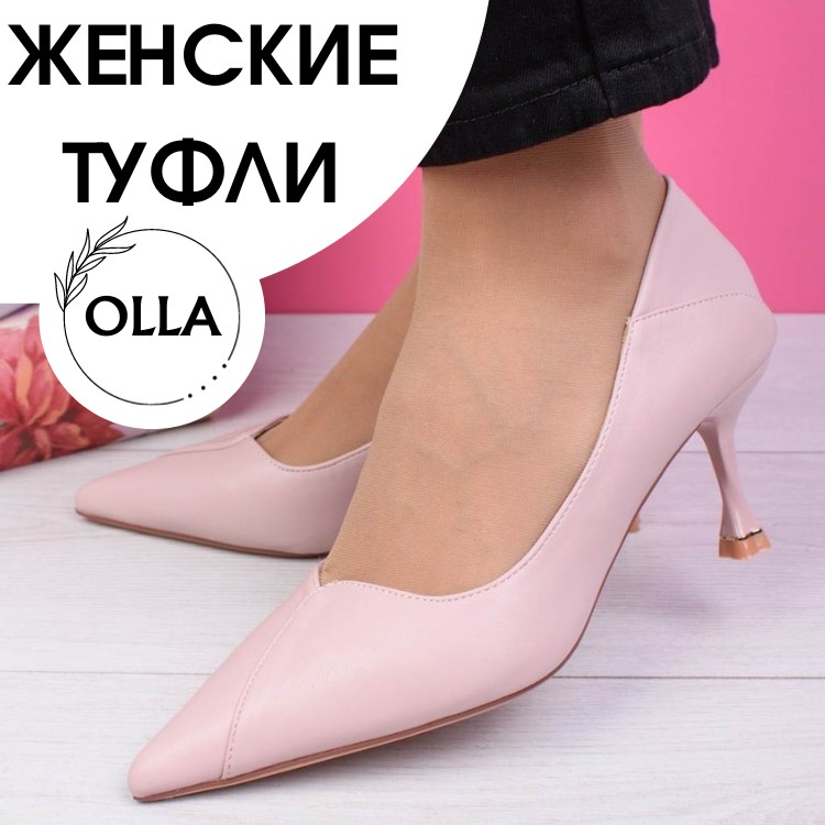 Купить розовые женские туфли