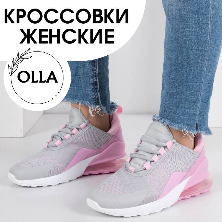 Купить розовые женские кроссовки в Киеве