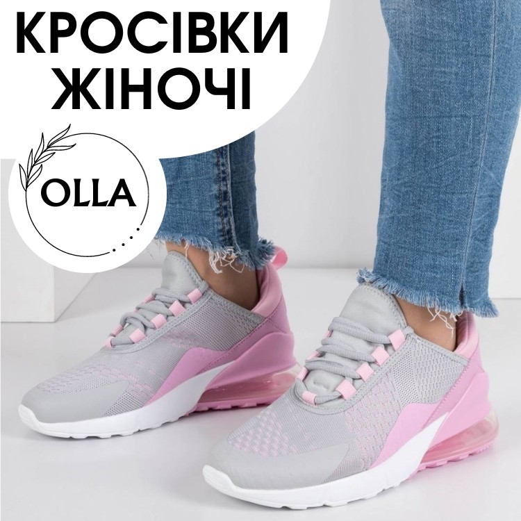 Купити рожеві жіночі кросівки у Львові