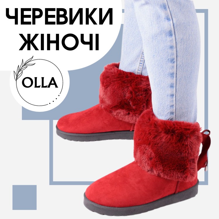 Червоні жіночі черевики в Україні