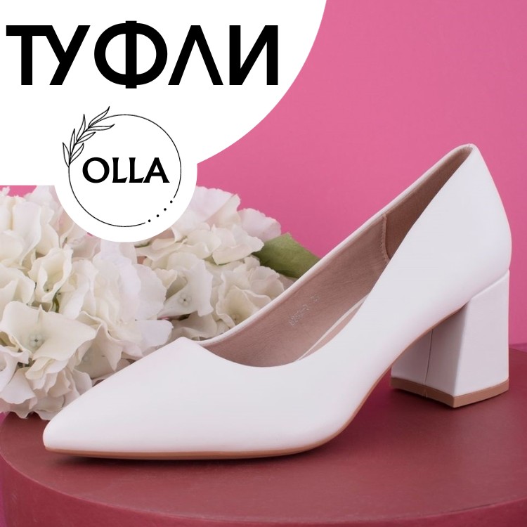 Купить белые женские туфли в Киеве
