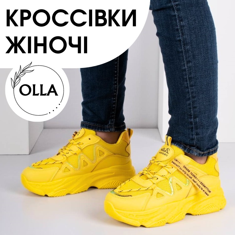 Купити жовті жіночі кросівки у Львові